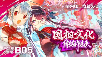 國相文化