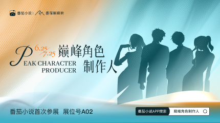 番茄小說